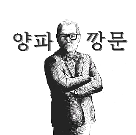 ▲양파방송.양파뉴스 이강문 총괄사장.