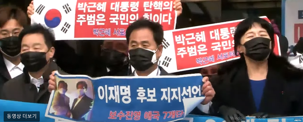 🔼 김동열 중앙회장에 지지선언문 낭독후 지지현수막을 펼치고 있다. ©펙트TV 중계화면 갈무리