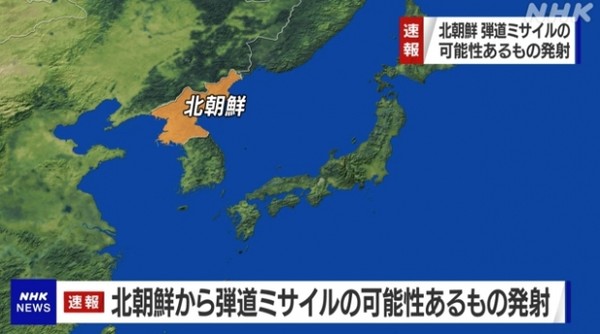 NHK 보도 화면.