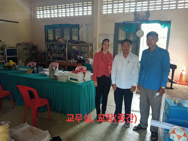 캄보디아 깜뽕치낭주 떡포군의 떡포초등학교 So Chan Simkary 교장을 비롯한 교사들.