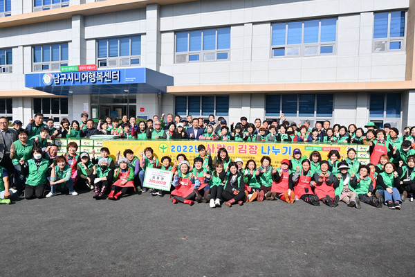 김장나눔 행사에 참석한 새마을회 회원들과 자원봉사자들이 김장 나눔에 앞서 사진을 찍고있는 모습이다. 