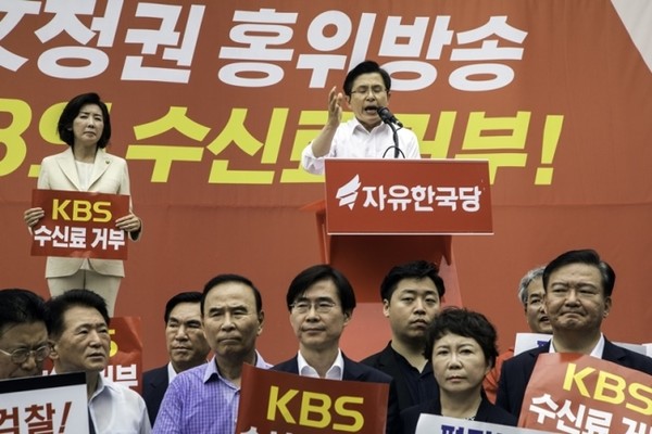 ▲ 2019년 자유한국당 지도부와 당직자들이 국회의사당역에서 KBS 앞까지 행진하고 있다.