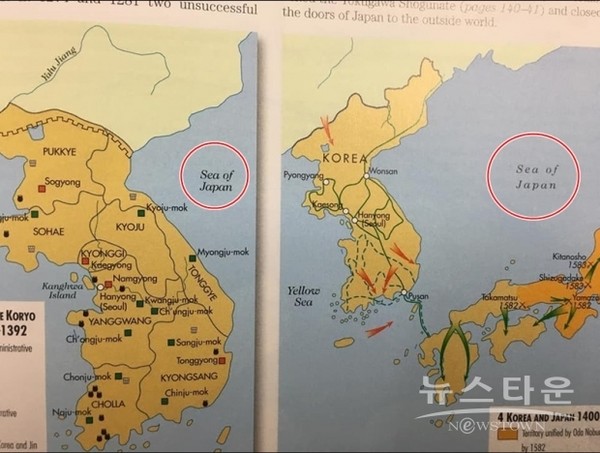 영국 옥스포드대학 세계 역사지도교재에서 한국의 동해를 '일본해(Sea of Japan)'으로만 표기해 역시 논란이 되고 이어, 동해로의 시정이 시급하다. 사진 : 서경덕 교수 페이스북 갈무리
