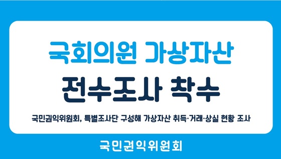 ▲ 국민권익위원회 페이스북 카드뉴스 