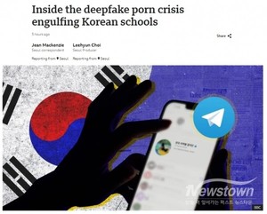 한국 학교 딥페이크 포르노로 휩쓸려 위기 직면