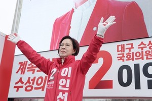 이인선 의원 공천 논란, 정치 공세인가 유권자 모독인가? 민주주의 근간 흔들기 논란